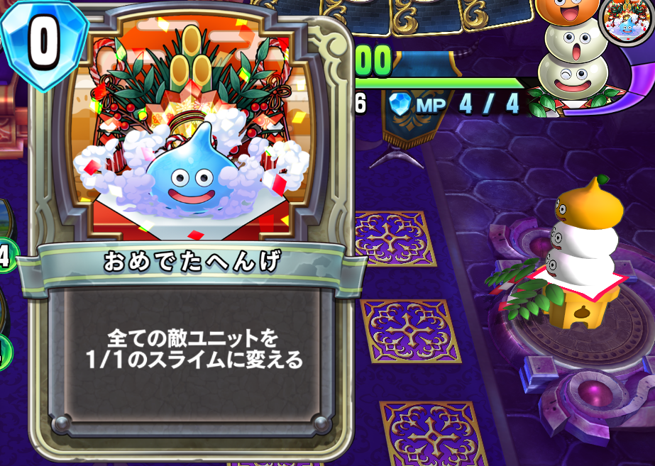 DQライバルズ【スライムかがみもち攻略】6万pt - 戦略ゲーム大好きな