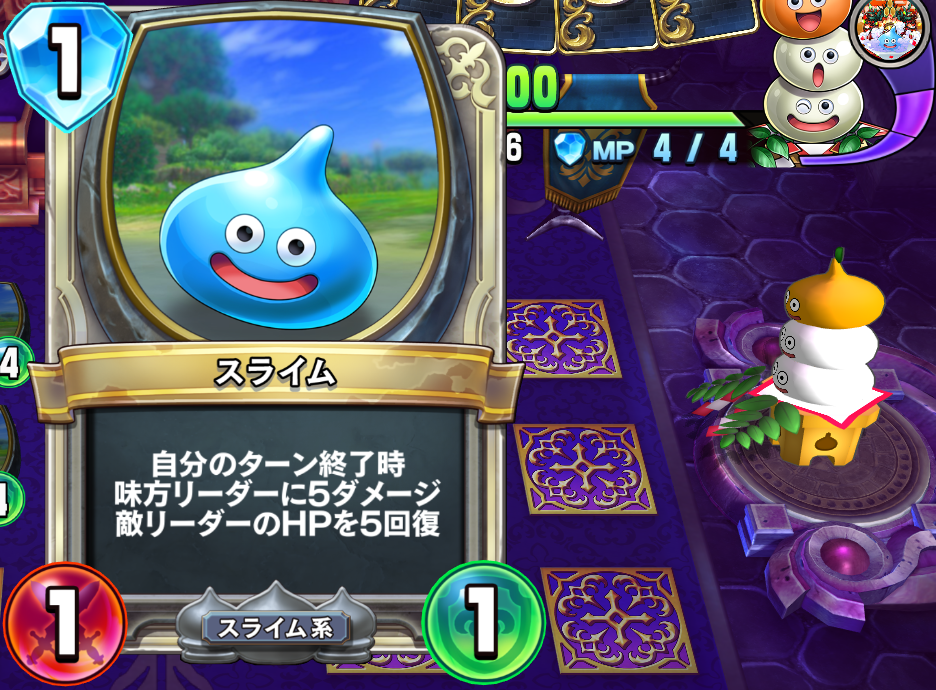DQライバルズ【スライムかがみもち攻略】6万pt - 戦略ゲーム大好きな