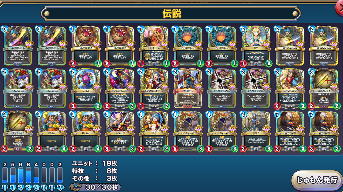 dqライバルズ 伝説の勇者カミュ 竜王杯 戦略ゲーム大好きな人のブログです dqライバルズ 伝説の勇者カミュ 竜王杯 戦略ゲーム大好きな人のブログです