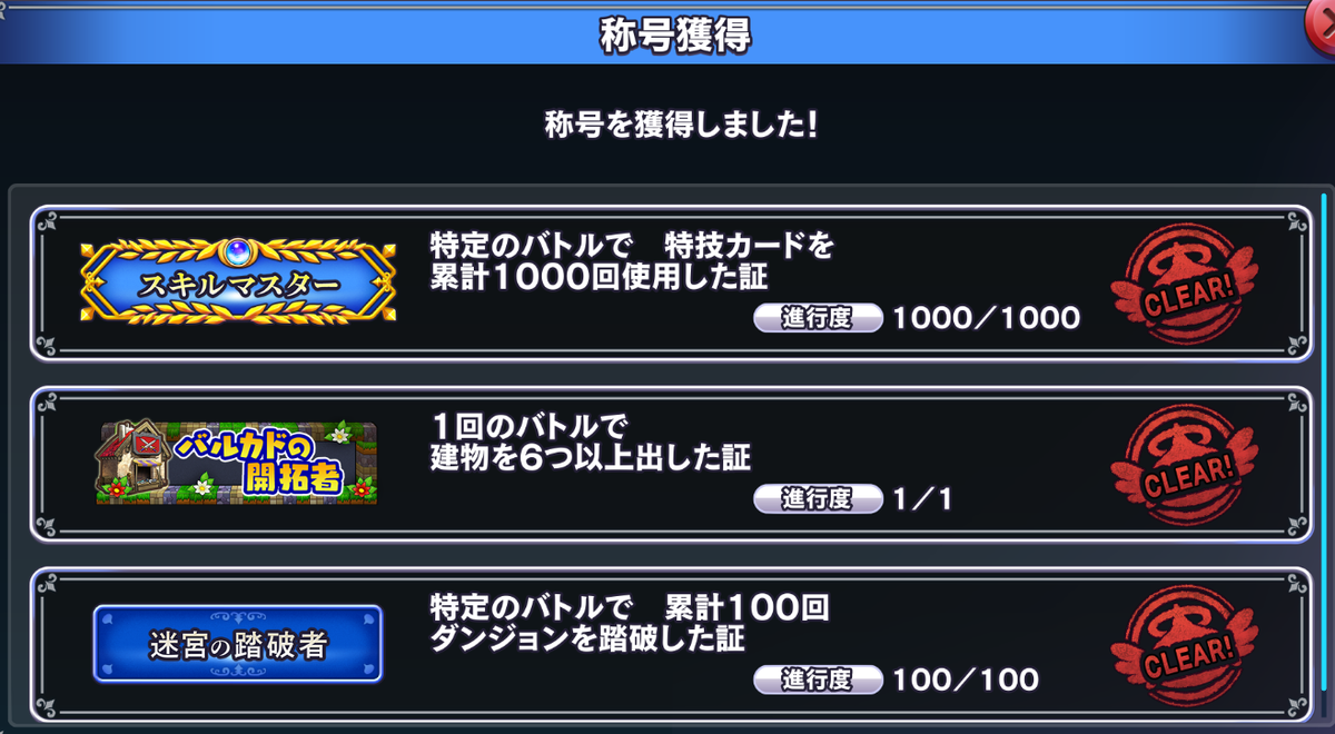 dqライバルズ 伝説の勇者カミュ 竜王杯 戦略ゲーム大好きな人のブログです dqライバルズ 伝説の勇者カミュ 竜王杯 戦略ゲーム大好きな人のブログです