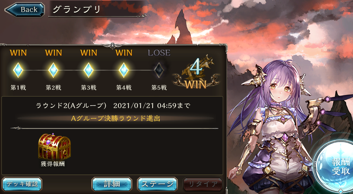 シャドウバース 星の古戦場杯 決勝ラウンド Aグループ 戦略ゲーム大好きな人のブログです