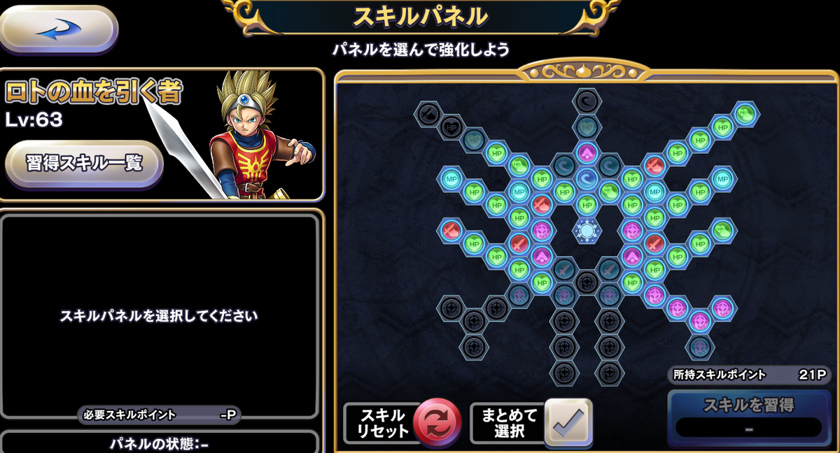 ｄｑライバルズ シドー攻略 6万pt 戦略ゲーム大好きな人のブログです