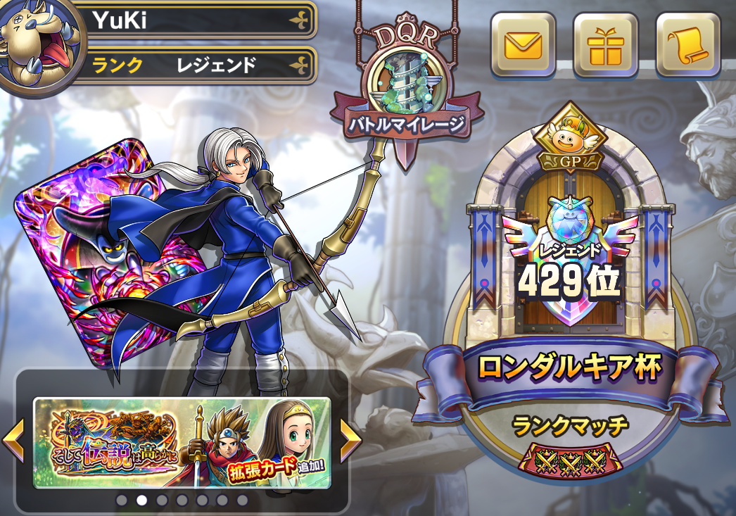 dqライバルズ レジェンド到達 ロンダルキア杯 戦略ゲーム大好きな人のブログです dqライバルズ レジェンド到達 ロンダルキア杯 戦略ゲーム大好きな人のブログです