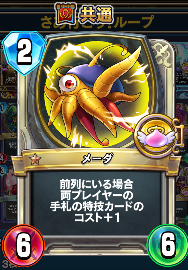 DQライバルズ【さあ行こう！ループ】【ソロモードテクニック