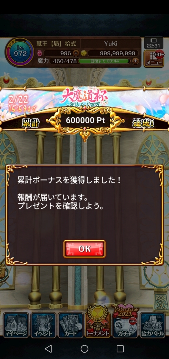 黒ウィズ 大魔道杯 In 歌詠み八百万 カードキャプターさくら復刻 戦略ゲーム大好きな人のブログです