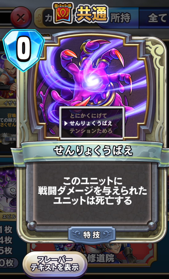 ｄｑライバルズ イル ルカ物質修道院ククール 守って一気に決める 不死鳥杯 戦略ゲーム大好きな人のブログです