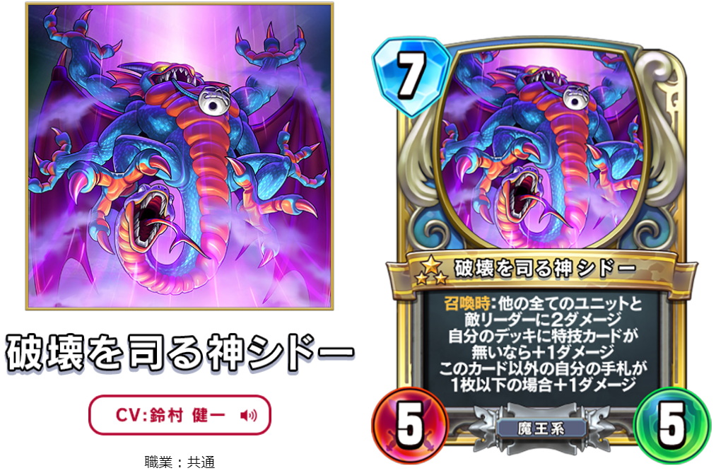 DQライバルズ【真3弾拡張カード性能】どの魔王がライバルズの最後を