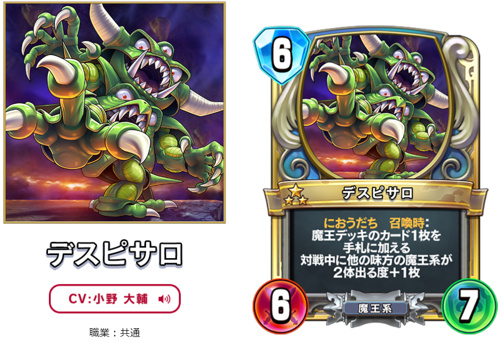 ドラゴンクエストライバルズ　マミムメモリー ドラゴンクエストライバルズ マミムメモリー モリー】（もりー