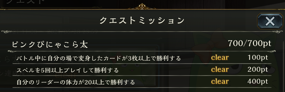 f:id:silvervine0822:20210527190205p:plain