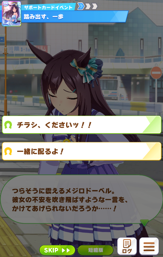 ウマ娘 Ssrサポートカード おもい ねがう メジロドーベル 戦略ゲーム大好きな人のブログです