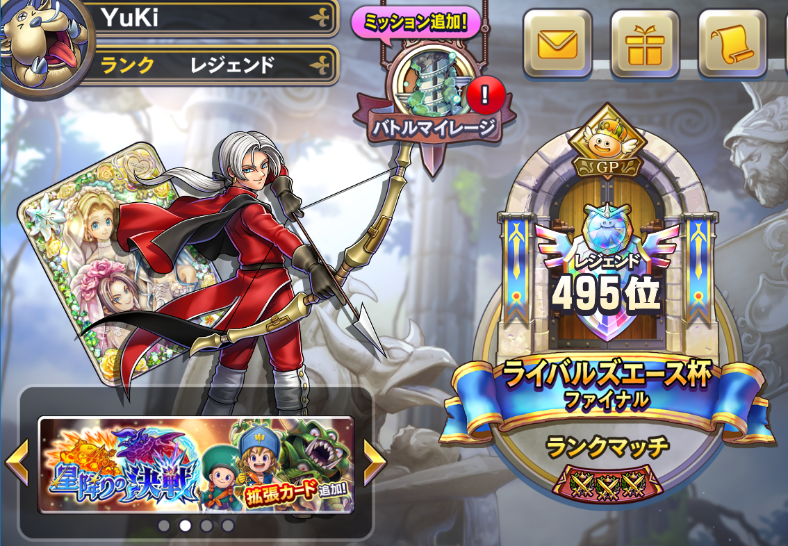 DQライバルズ【レジェンド到達】ドレアムピサロ最終研究レポート