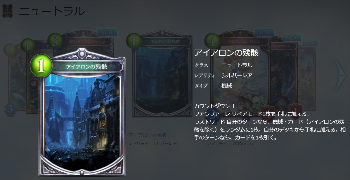 シャドウバース 6月29日メンテ後から新環境 リナセント クロニクル全カード情報公開 リナセント クロニクル 戦略ゲーム大好きな人のブログです