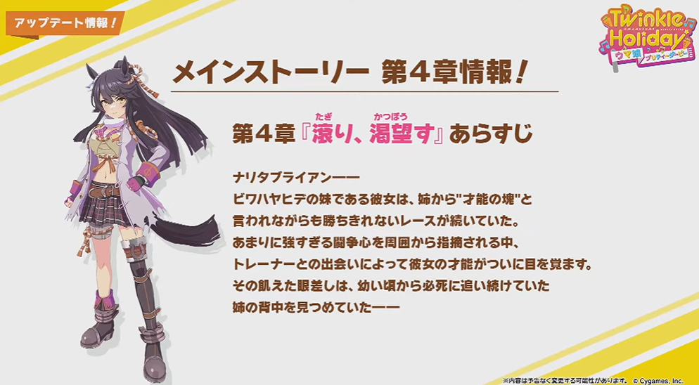 ウマ娘 キャンサー杯の詳細な情報来ました 特別移籍 名トレーナーへの道 戦略ゲーム大好きな人のブログです