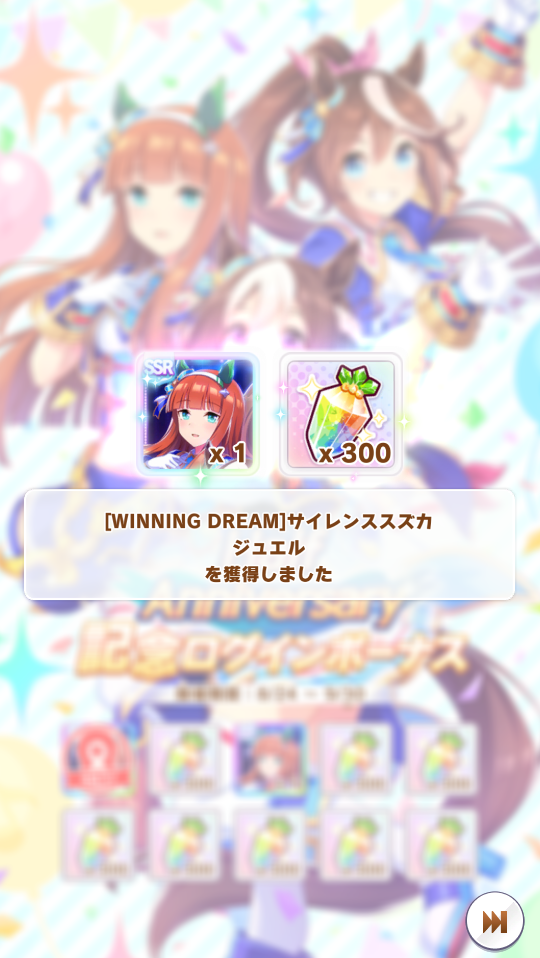 ウマ娘 半ライス配布大盛り Half Anniversary レオ杯 戦略ゲーム大好きな人のブログです