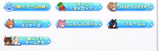 ウマ娘 アオハル優勝エンディング金得能一覧 アオハル杯攻略 戦略ゲーム大好きな人のブログです