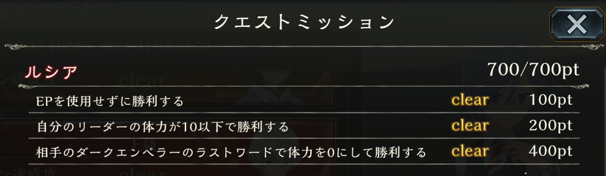 シャドウバース ソロプレイクエストルシア上級 Tvアニメコラボ 戦略ゲーム大好きな人のブログです