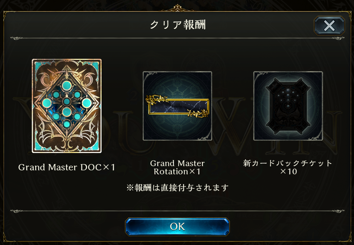 シャドウバース グランドマスター達成 達成までの勝利数は 災禍を超えし者 戦略ゲーム大好きな人のブログです
