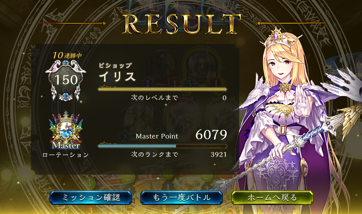 シャドウバース グランドマスター達成 達成までの勝利数は 災禍を超えし者 戦略ゲーム大好きな人のブログです