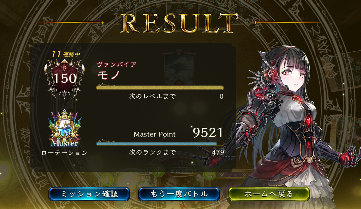 シャドウバース グランドマスター達成 達成までの勝利数は 災禍を超えし者 戦略ゲーム大好きな人のブログです