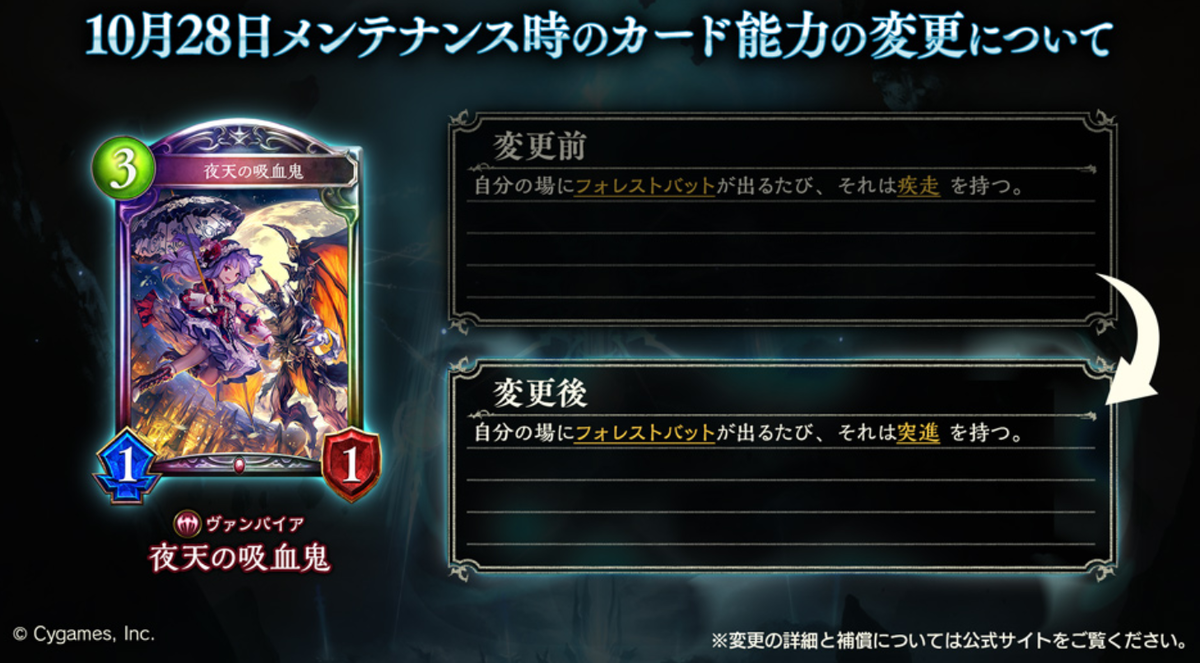 シャドウバース 10月28日docローテ環境が変わる バランス調整 災禍を超えし者 戦略ゲーム大好きな人のブログです