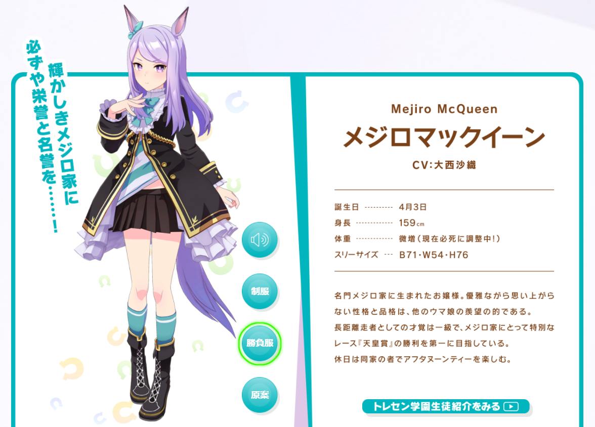シャドウバース もしウマ娘とコラボしたらのクラス分け考案 ウマ娘 戦略ゲーム大好きな人のブログです
