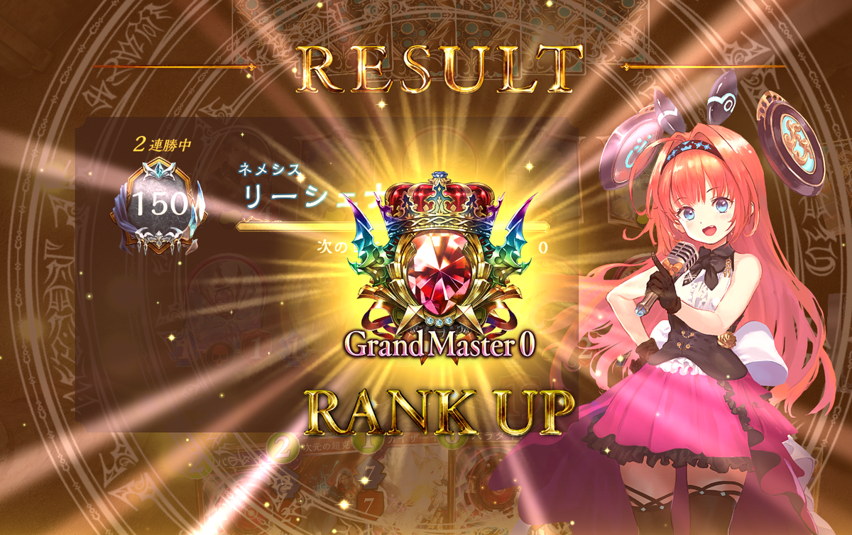 シャドウバース グランドマスターどれ位かかる 勝利数1万勝 ダブルグランドマスター達成 災禍を超えし者 戦略ゲーム大好きな人のブログです