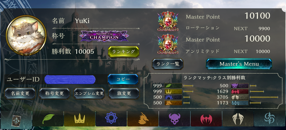 シャドウバース グランドマスターどれ位かかる 勝利数1万勝 ダブルグランドマスター達成 災禍を超えし者 戦略ゲーム大好きな人のブログです