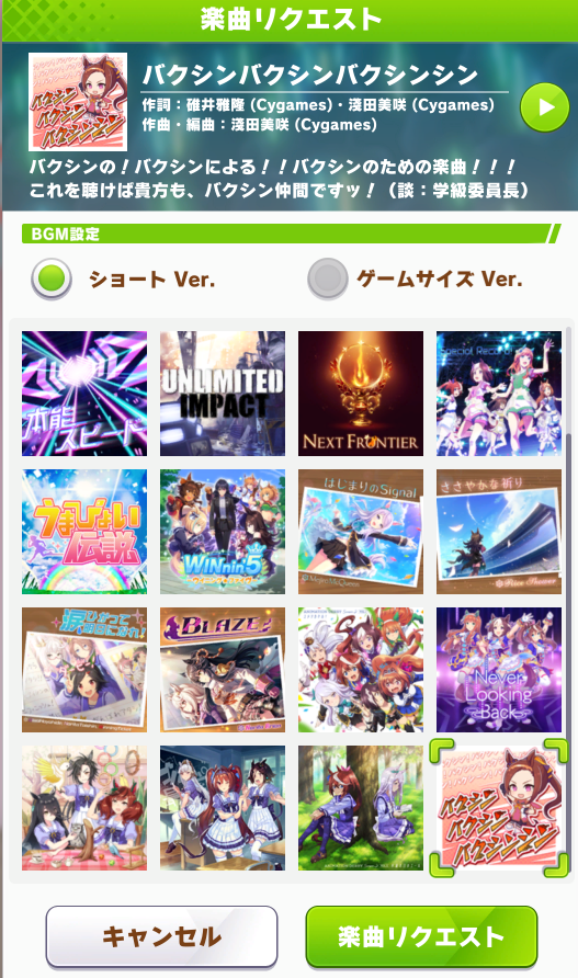 ウマ娘 ジュークボックスの隠し楽曲解放方法 ウマうたジュークボックス 戦略ゲーム大好きな人のブログです