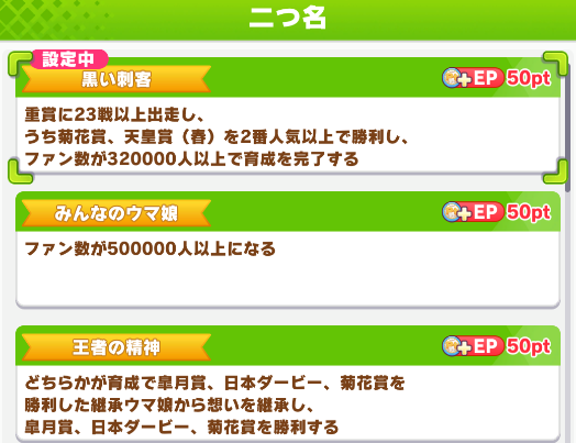 ウマ娘 黒い刺客の入手条件と育成のコツ オススメサポカ ライスシャワー 戦略ゲーム大好きな人のブログです
