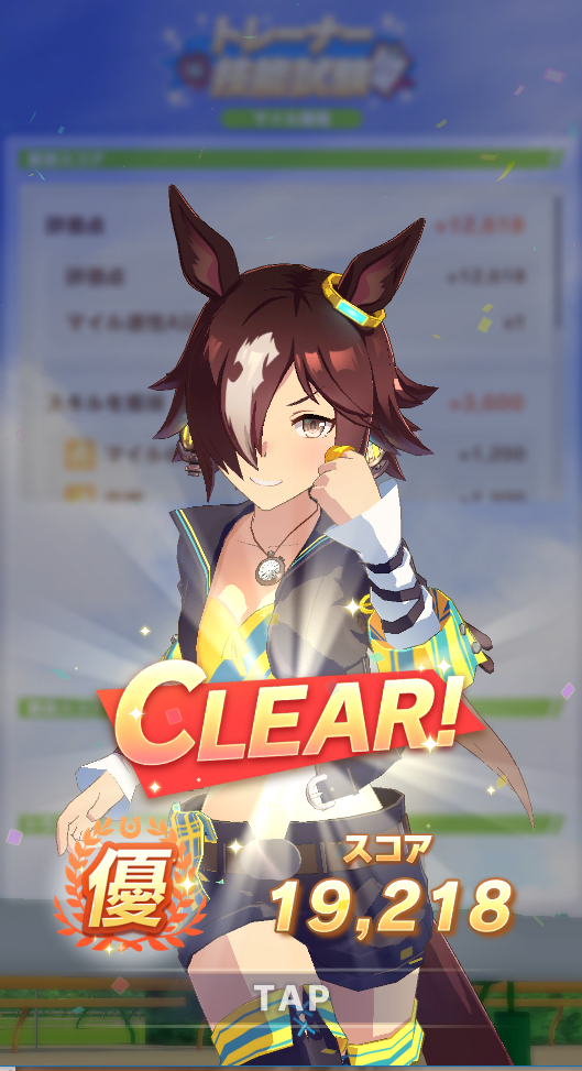 ウマ娘 マイル 中 長 ダートのスキルまとめ トレーナー技能試験 アオハル杯 戦略ゲーム大好きな人のブログです