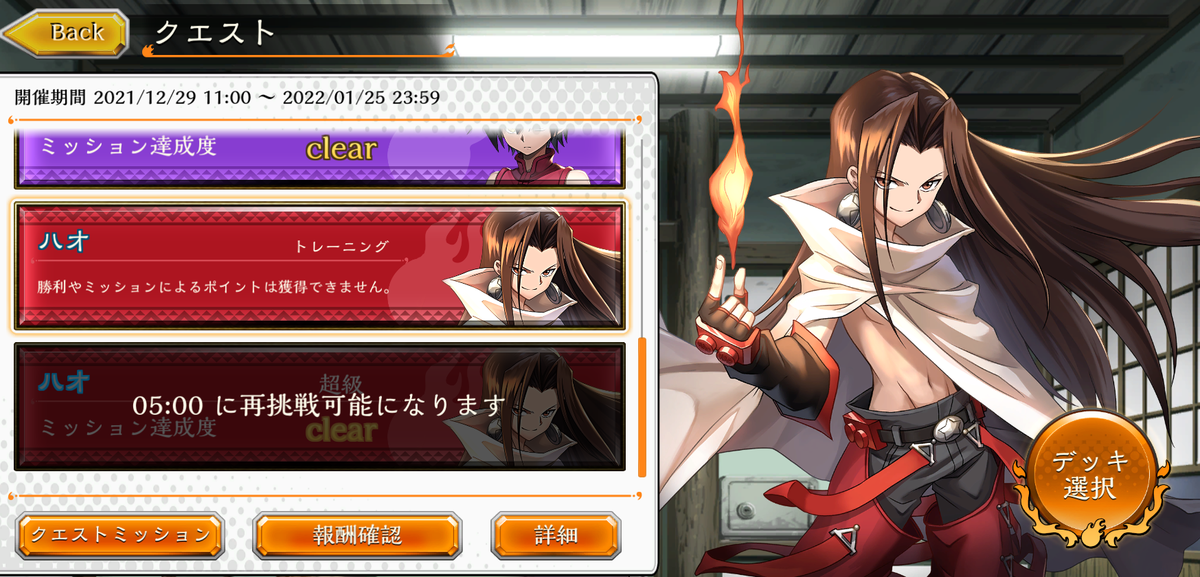 シャドウバース ソロプレイクエストハオ超級 Shamankingコラボ 戦略ゲーム大好きな人のブログです