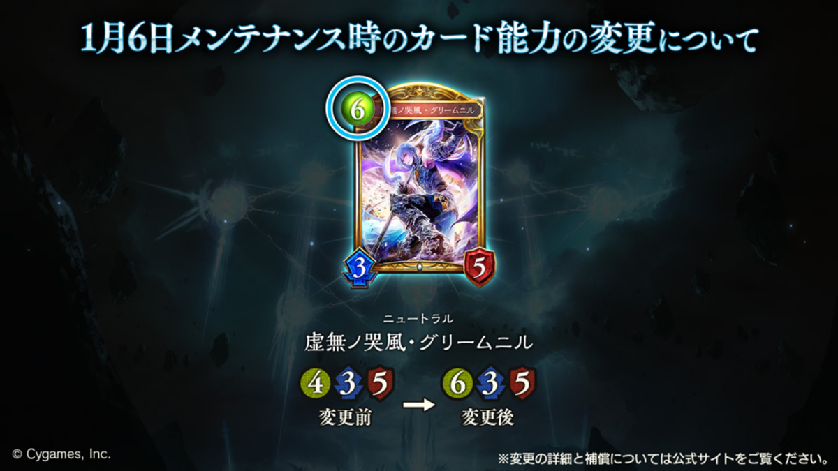 シャドウバース 虚無ノ哭風 グリームニル 忌まわしき再誕ナーフ 簡単デッキ紹介 十禍闘争 戦略ゲーム大好きな人のブログです シャドウバース 虚無ノ哭風 グリームニル 忌まわしき再誕ナーフ 簡単デッキ紹介 十禍闘争 戦略ゲーム大好きな人のブログです