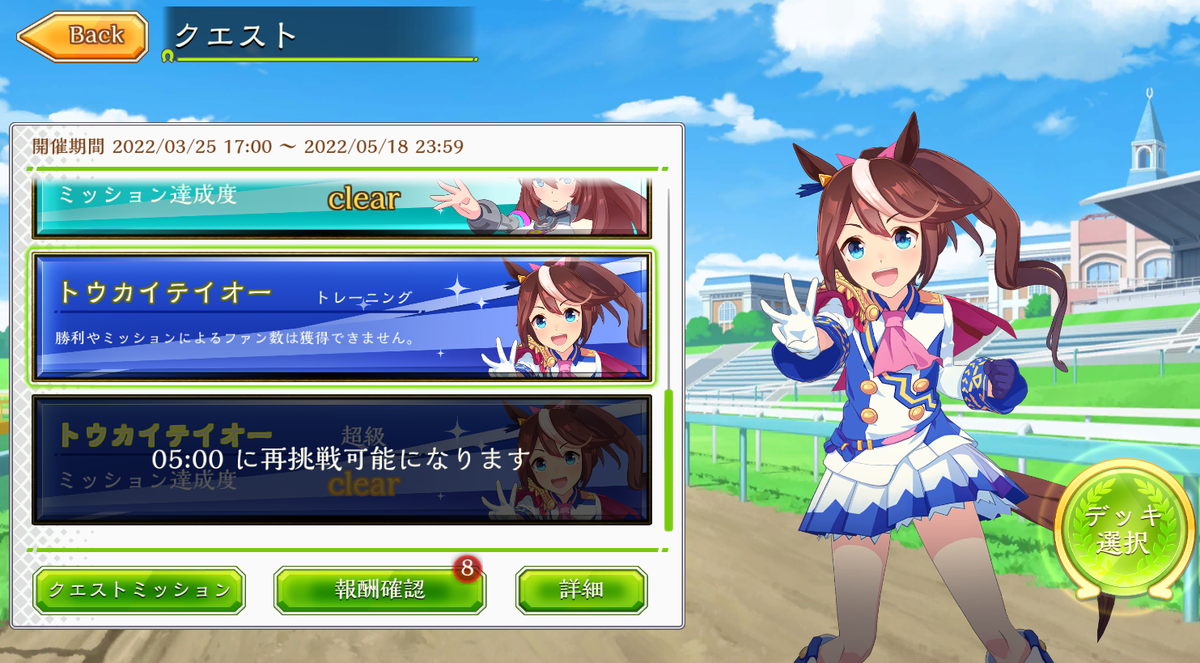 シャドウバース ソロプレイクエスト トウカイテイオー超級 ウマ娘コラボ 戦略ゲーム大好きな人のブログです