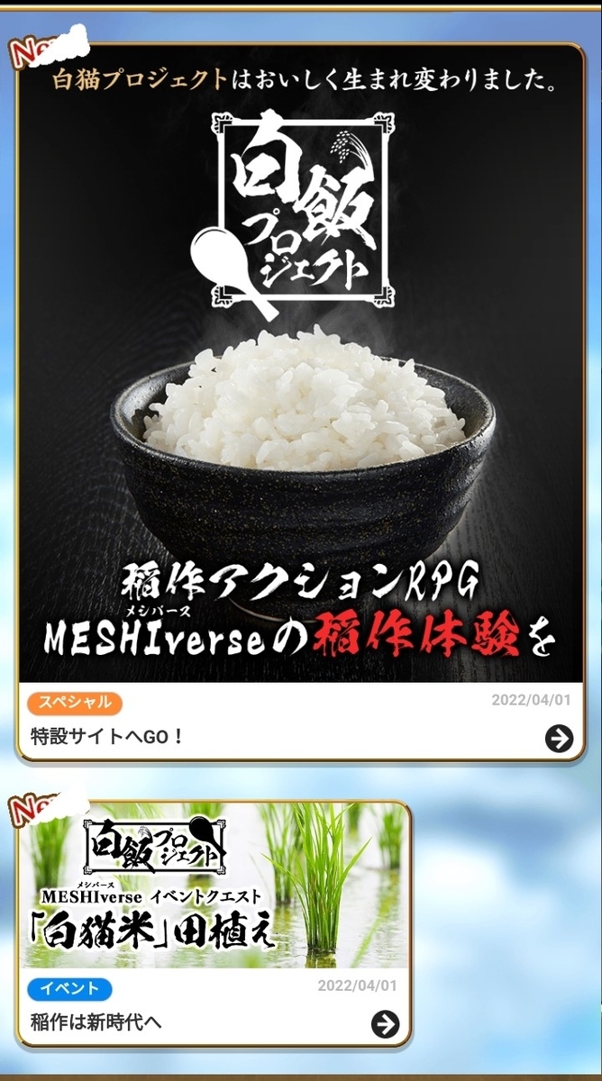 f:id:silvervine0822:20220401205736j:plain
