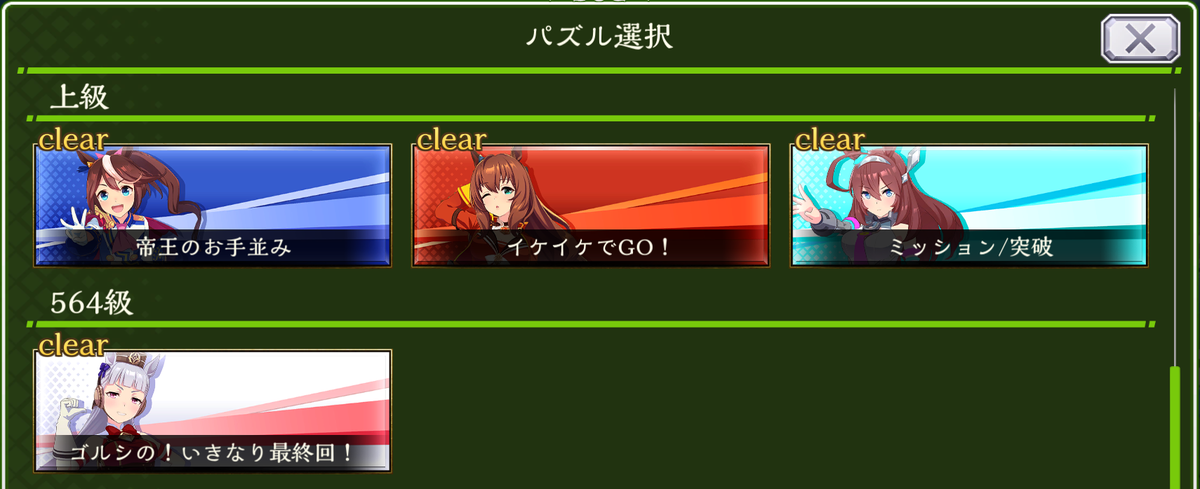 シャドウバース アグネスタキオンパズル 上級 564級 正解手順 ウマ娘コラボ 戦略ゲーム大好きな人のブログです