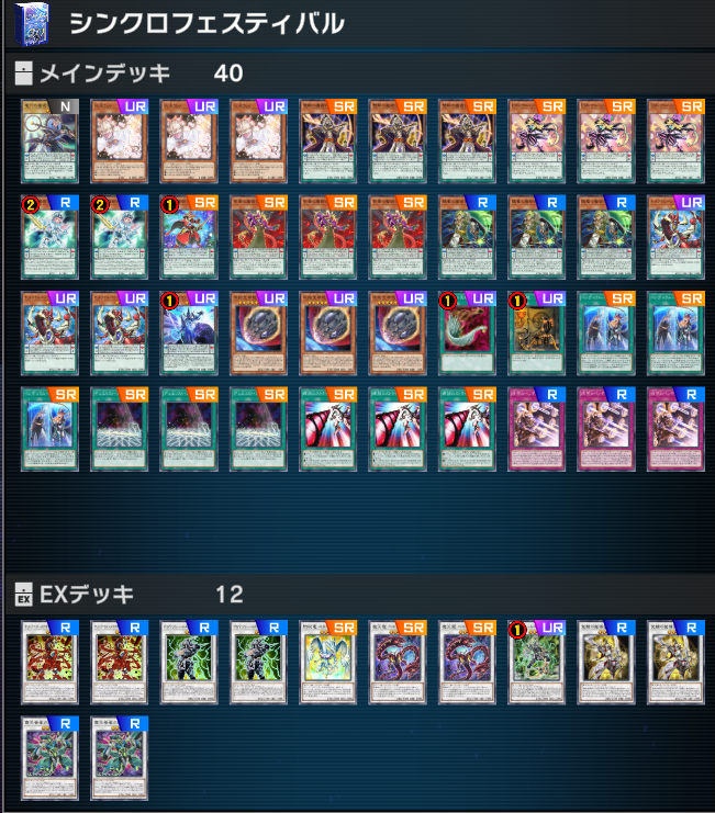 遊戯王マスターデュエル】称号：シンクロフェスティバル2022獲得