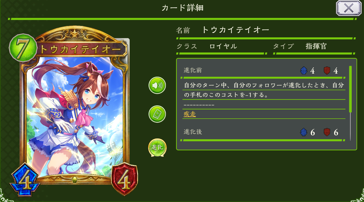 シャドウバース ウマ娘コラボカード イラスト違いカード 性能と入手方法 ウマ娘コラボ 戦略ゲーム大好きな人のブログです シャドウバース ウマ娘コラボカード イラスト違いカード 性能と入手方法 ウマ娘コラボ 戦略ゲーム大好きな人のブログです