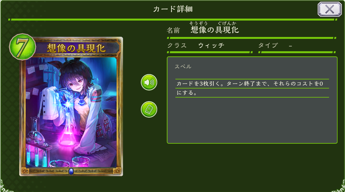 シャドウバース ウマ娘コラボカード イラスト違いカード 性能と入手方法 ウマ娘コラボ 戦略ゲーム大好きな人のブログです シャドウバース ウマ娘コラボカード イラスト違いカード 性能と入手方法 ウマ娘コラボ 戦略ゲーム大好きな人のブログです