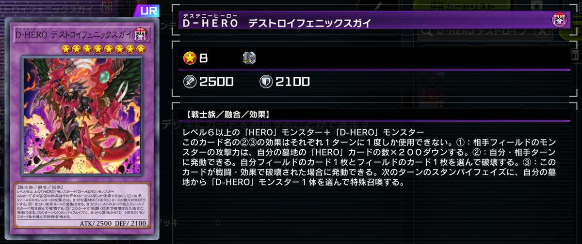 マスターデュエル 初!制限,準制限追加!!OCGとは別モノすぎる!!デスフェニ