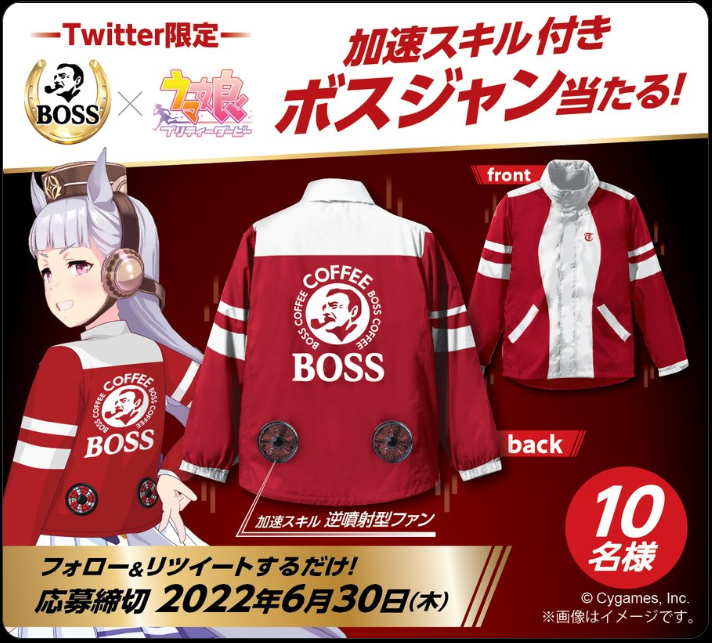 懸賞SUNTORY boss スタジャン ボスジャン