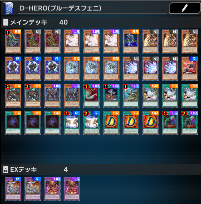 遊戯王マスターデュエル】デスフェニを召喚することに魂を賭けた構築