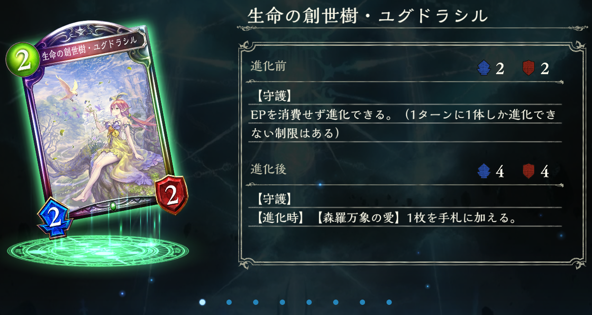 シャドウバース Eop新カードの個人的評価 アディショナルカード 天象の楽土 戦略ゲーム大好きな人のブログです