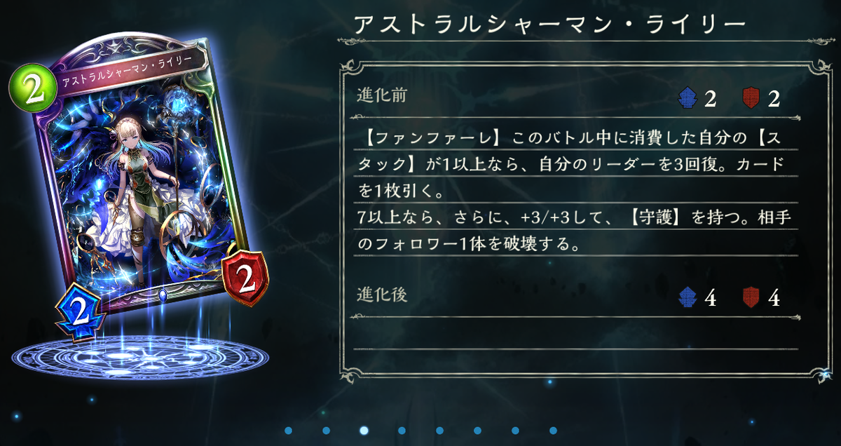 シャドウバース Eop新カードの個人的評価 アディショナルカード 天象の楽土 戦略ゲーム大好きな人のブログです