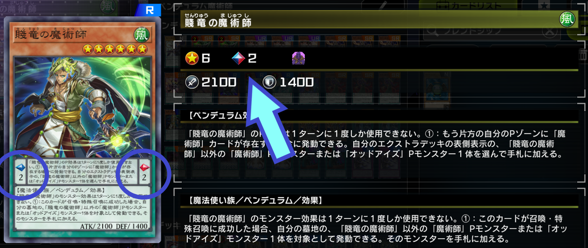 遊戯王マスターデュエル】ペンデュラム魔術師(Season5var
