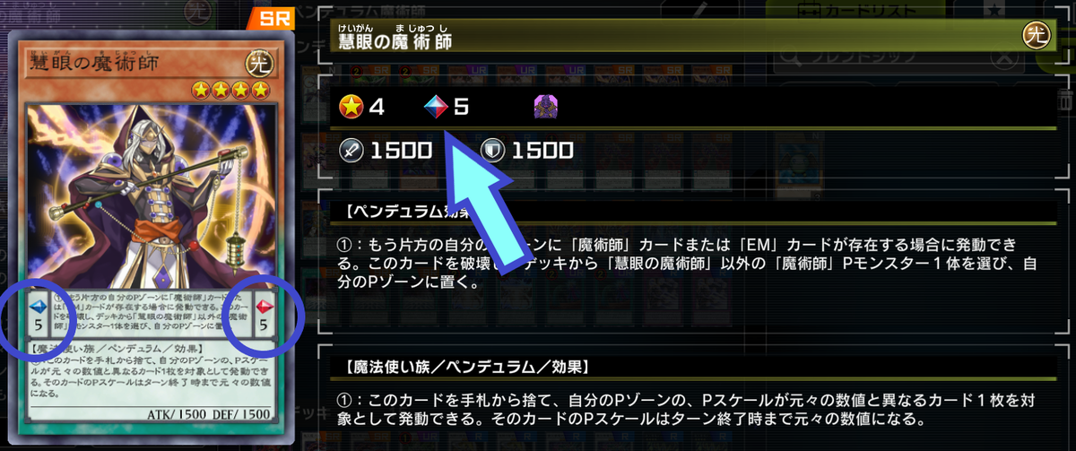 遊戯王マスターデュエル】ペンデュラム魔術師(Season5var