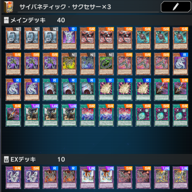 遊戯王 サイバー  デッキ 遊戯王 サイバードラゴン デッキ 本格構築 構築済み - メルカリ