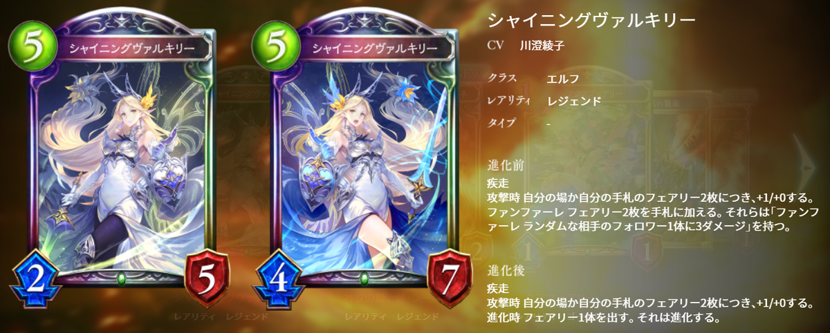 シャドウバース 極天竜鳴環境始まる 今環境の予想 戦略ゲーム大好きな人のブログです