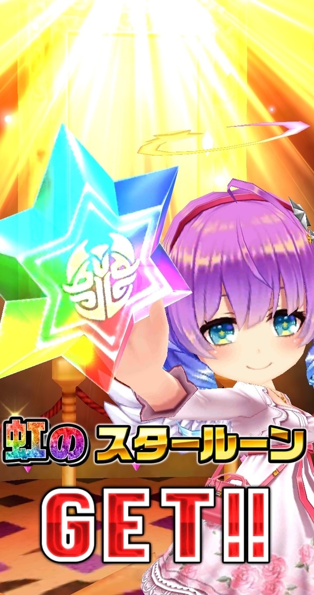 白猫プロジェクト 各斬打突魔の星5確定引いてみた 12枚 8th Anniversary特別5キャラガチャ 戦略ゲーム大好きな人のブログです
