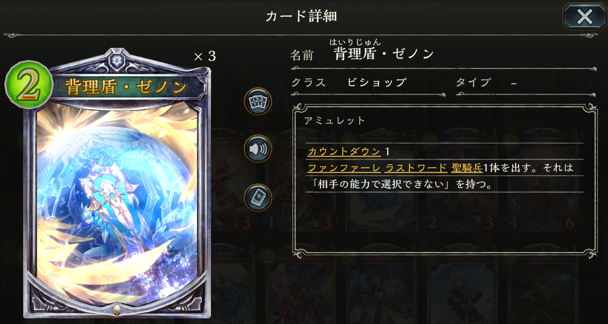 シャドウバース 初心者でも扱える守護ビショップ 極天竜鳴 戦略ゲーム大好きな人のブログです