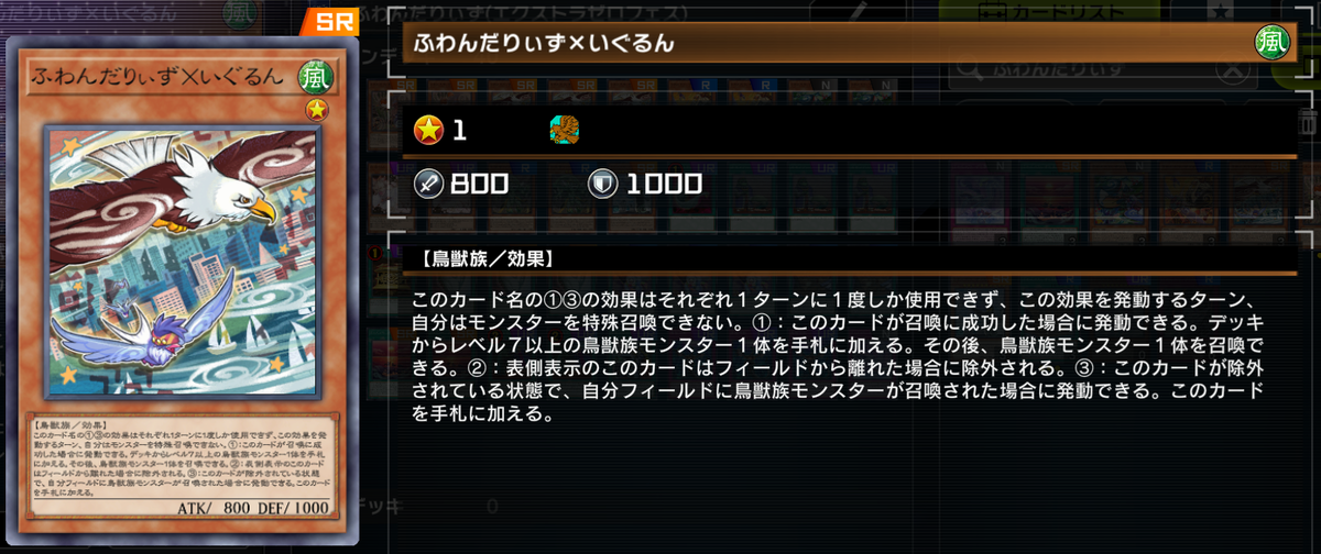 遊戯王マスターデュエル】ふわんだりぃず：デッキの回し方【エクストラ